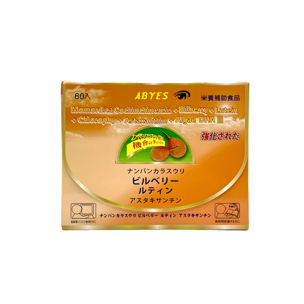 樂視寶® III代 木鱉果+葉黃素+藍莓 液態軟膠囊