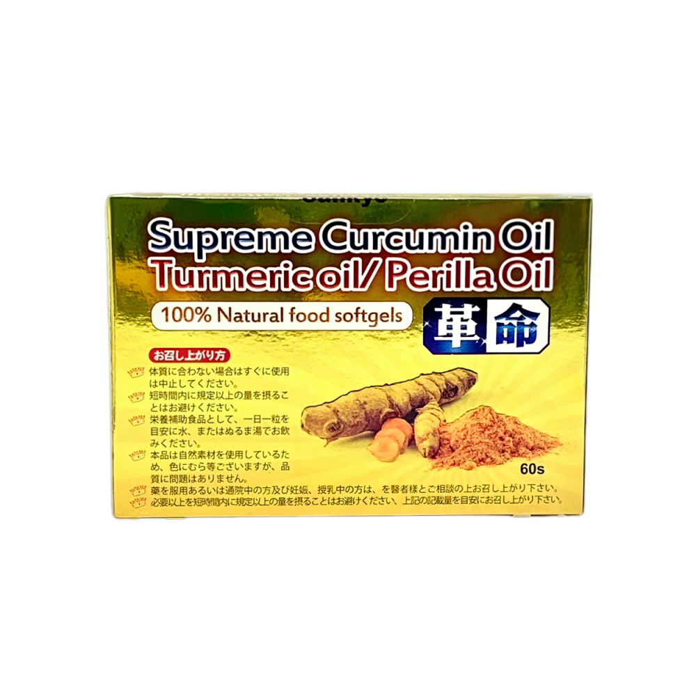 諾固® 超臨界冷壓薑黃油軟膠囊