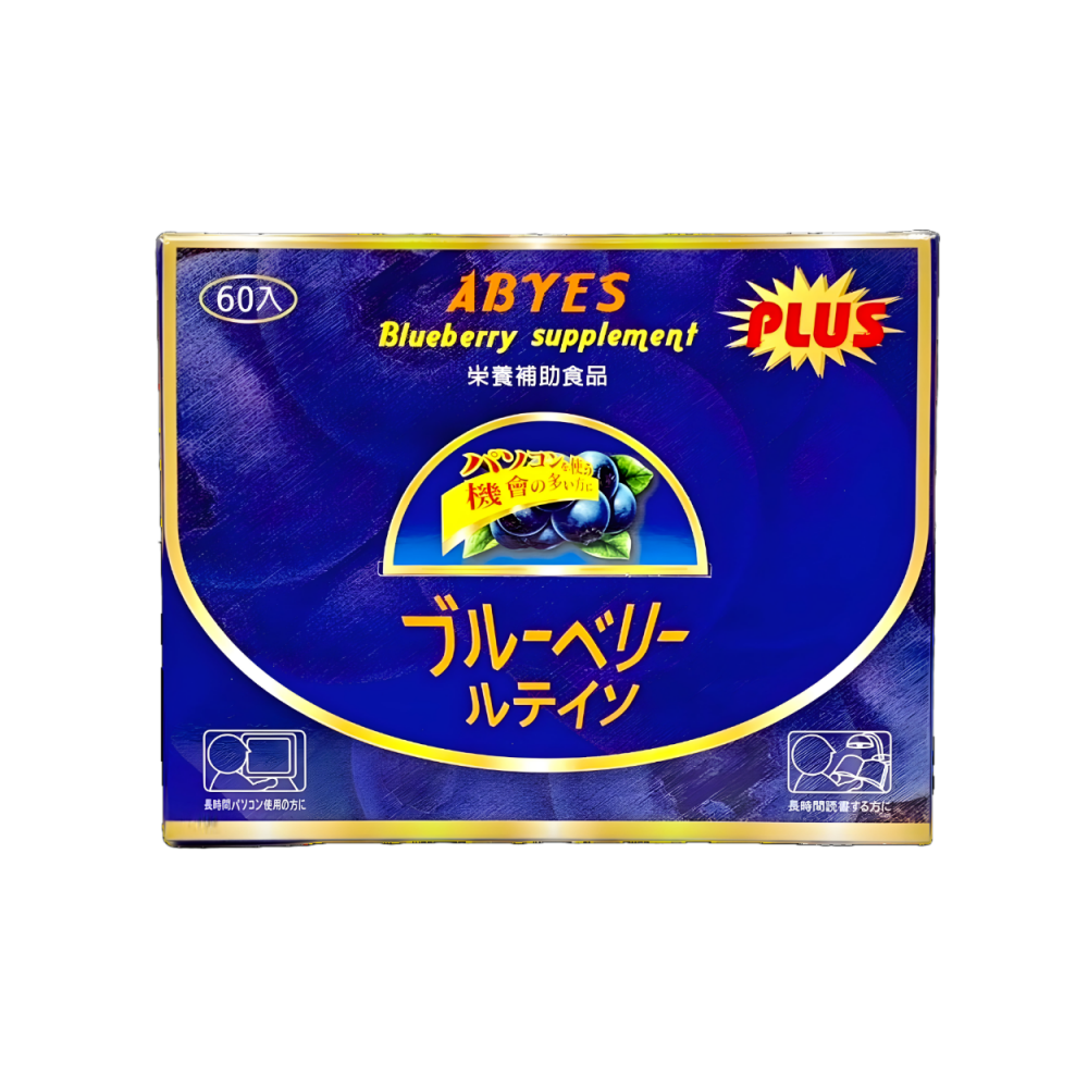 樂視寶® I 代 藍莓多酚+葉黃素 晶亮鮮明軟膠囊